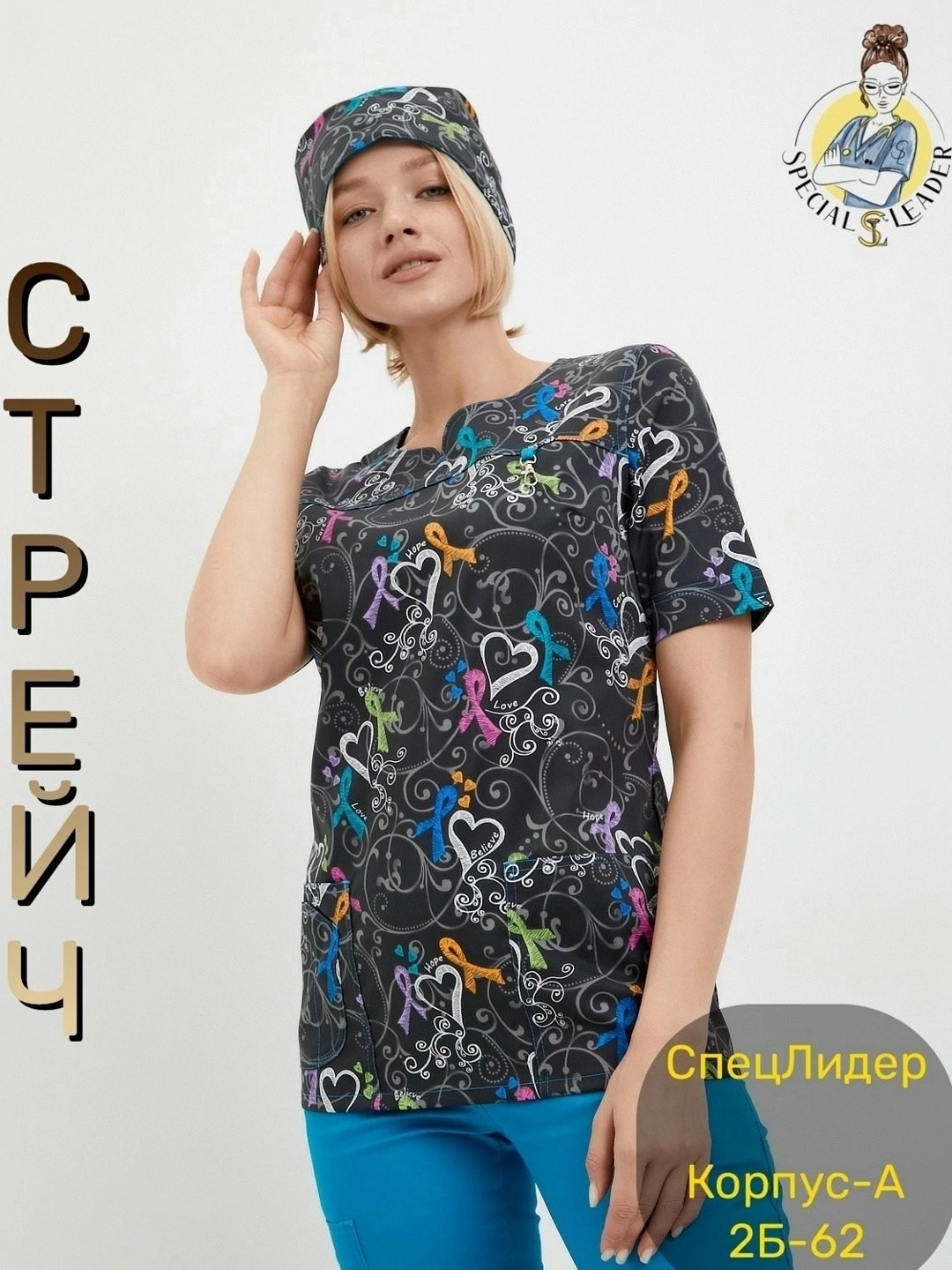 медицинские костюмы женские,костюмы медицинские,костюм медицинский женский трикотажный,костюм аткара медицинский,хирургические костюмы