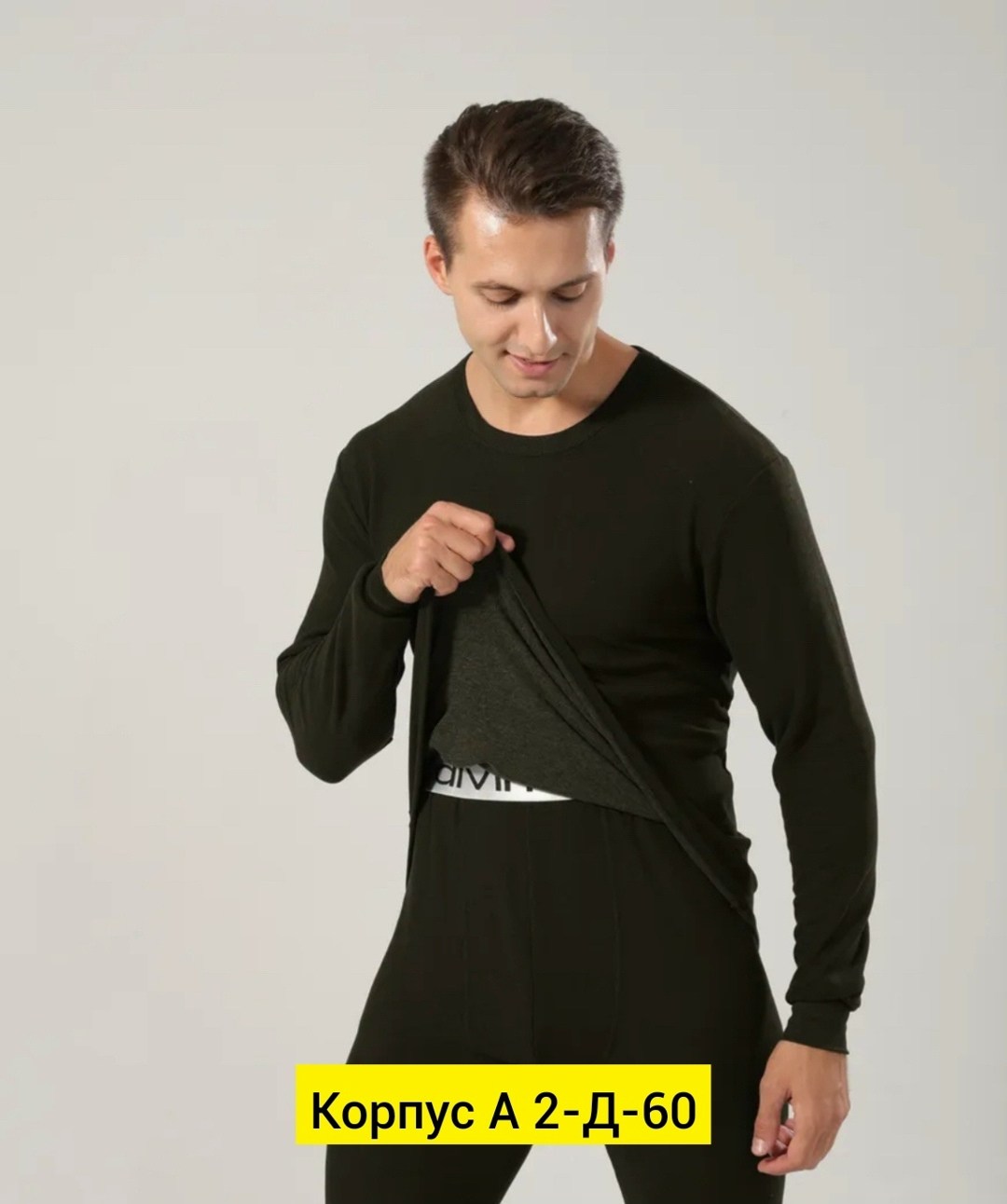 термобелье мужские,комплект термобелье мужское,комплект термобелье,термобелье кальсоны мужские,комплект мужского термобелья