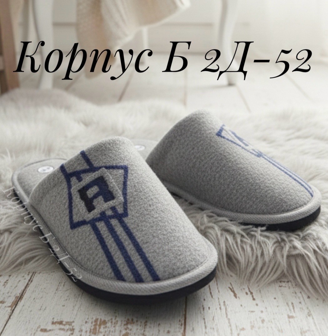 домашние тапочки мужские,мужские тапочки,домашние тапочки,мужские тапки,мужские тапочки для дома