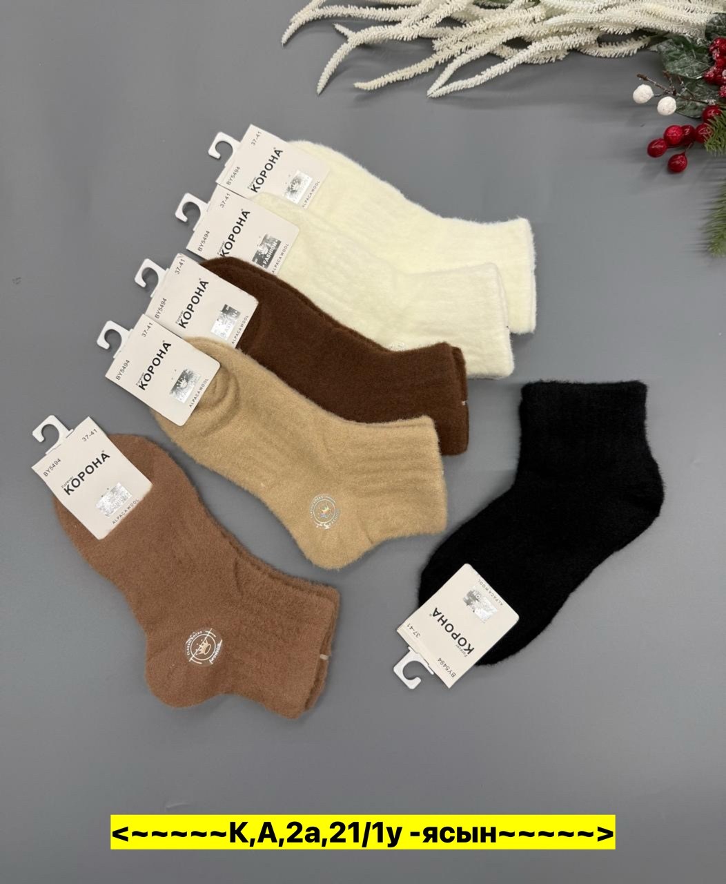 женские носки,теплые носки женские,носки женские 10 пар,тёплые носки,носки кашемир