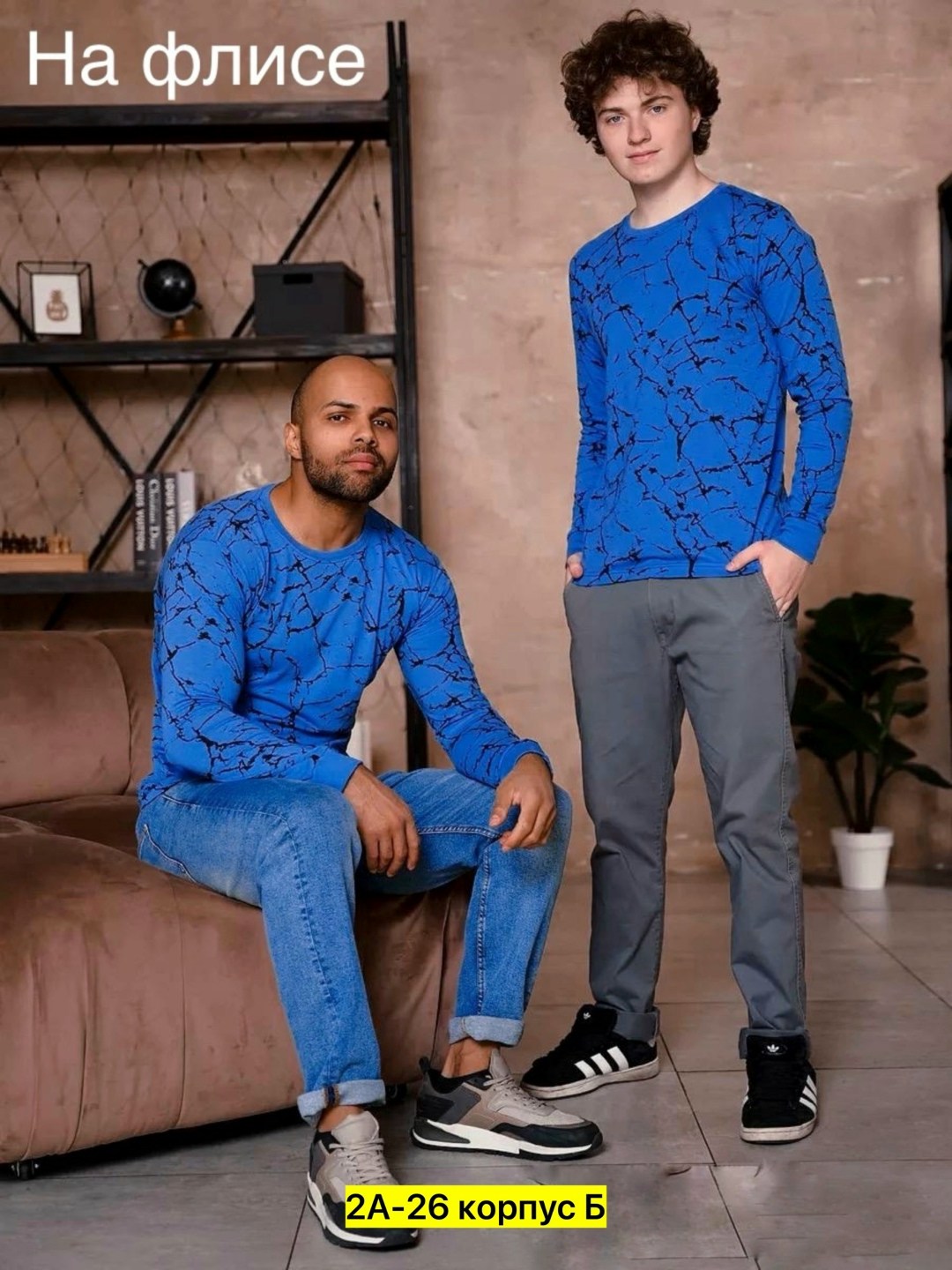 свитшот мужской,лонгслив с воротником мужской,мужские свитшоты,толстовки свитшот,свитшот молодежный