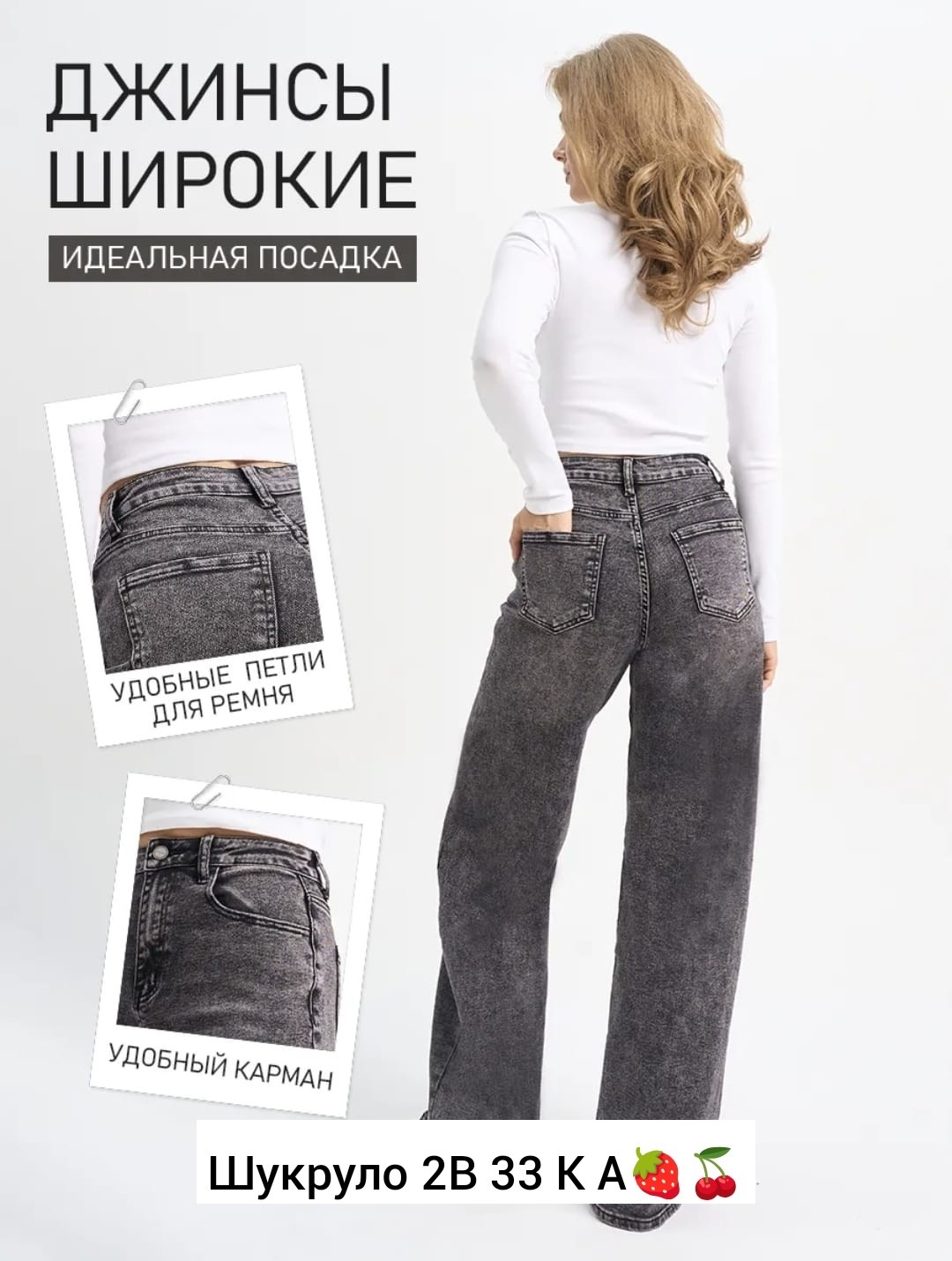 женские джинсы,джинсы,джинсы прямые женские,серые джинсы,светло серые джинсы