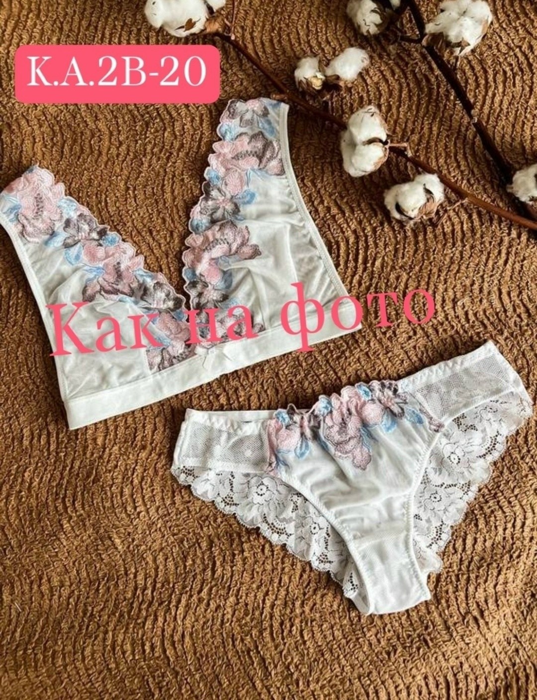 комплекты нижнего белья,комплекты нижнее белье женский,комплект белья,нижнее бельё женское,комплект женского белья