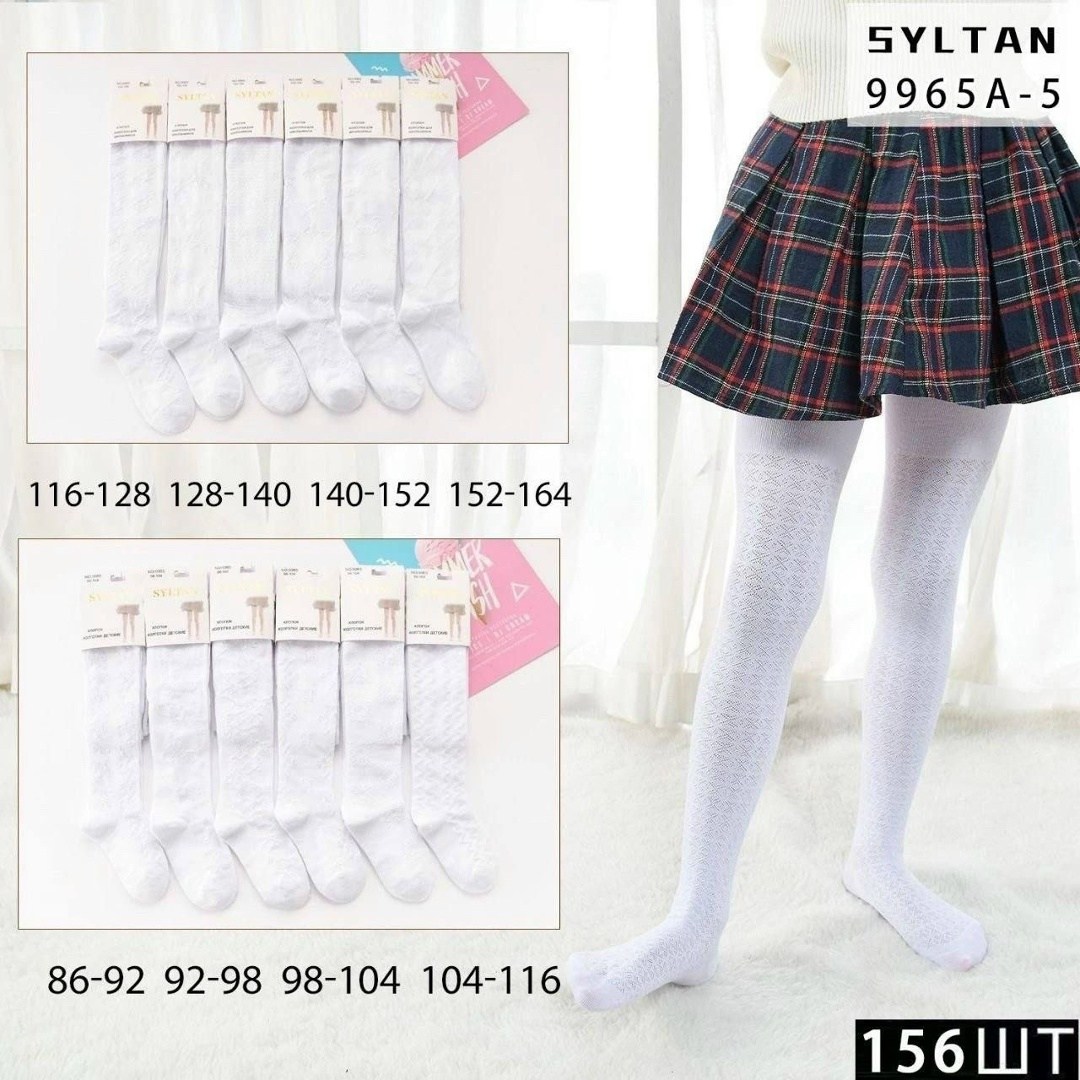 детские колготки белые,колготки детские,колготки для девочек ажурные,колготки детские размер 152-164,колготки для девочек