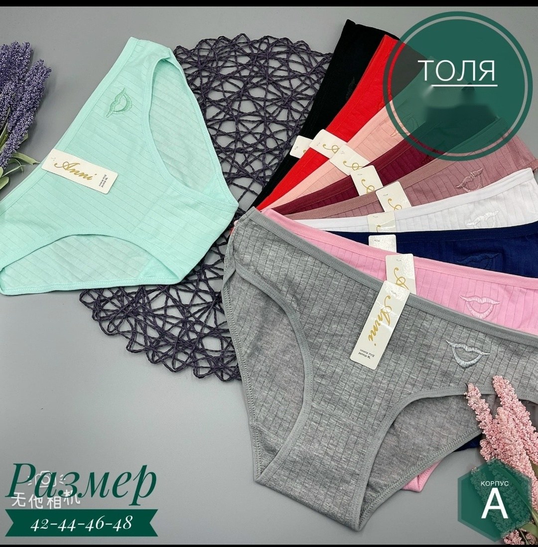 трусики женские ,supreme supreme,женские трусы суприм,женская трусы,нижнее белье женский