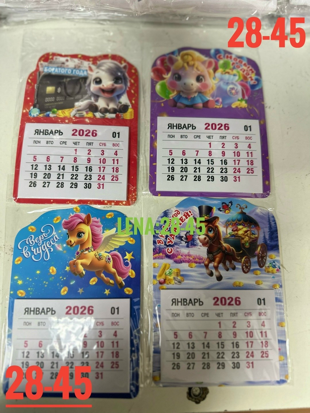 календари,календарь,календарь 2026 год лошади,календарь 2026 год,год лошади календарь
