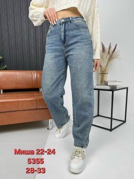 Джинсы