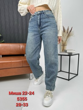 Джинсы
