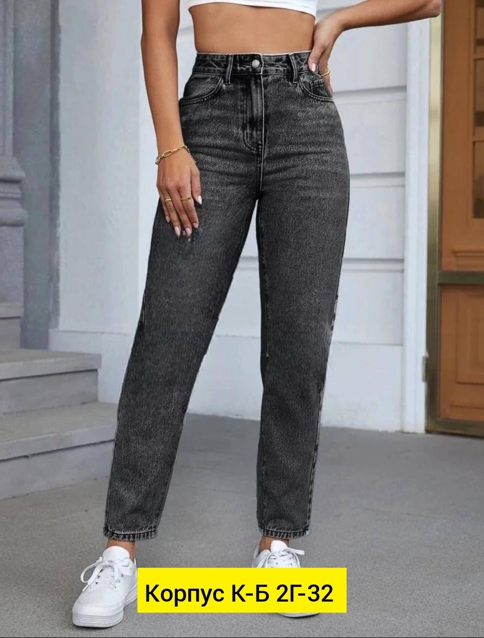 женские джинсы,стильные джинсы,джинсы мом,брюки джинсы,женские джинсы и брюки