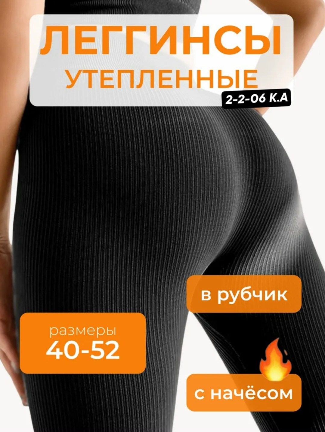 утепленные леггинсы черные лосины в рубчик на флисе aunt poly,легинсы размер onesize черный,легинсы женские,леггинсы женские,леггинсы в рубчик на флисе утепленные pafas