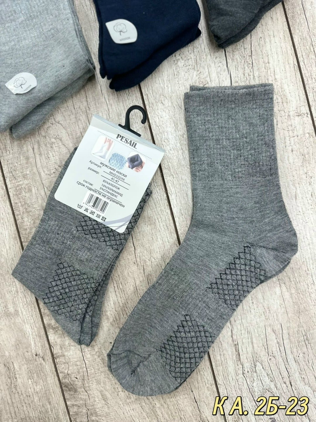 мужские носки,носки классические мужские,носки высокие мужские,комплект носки мужские,носки мужские набор 5 пар