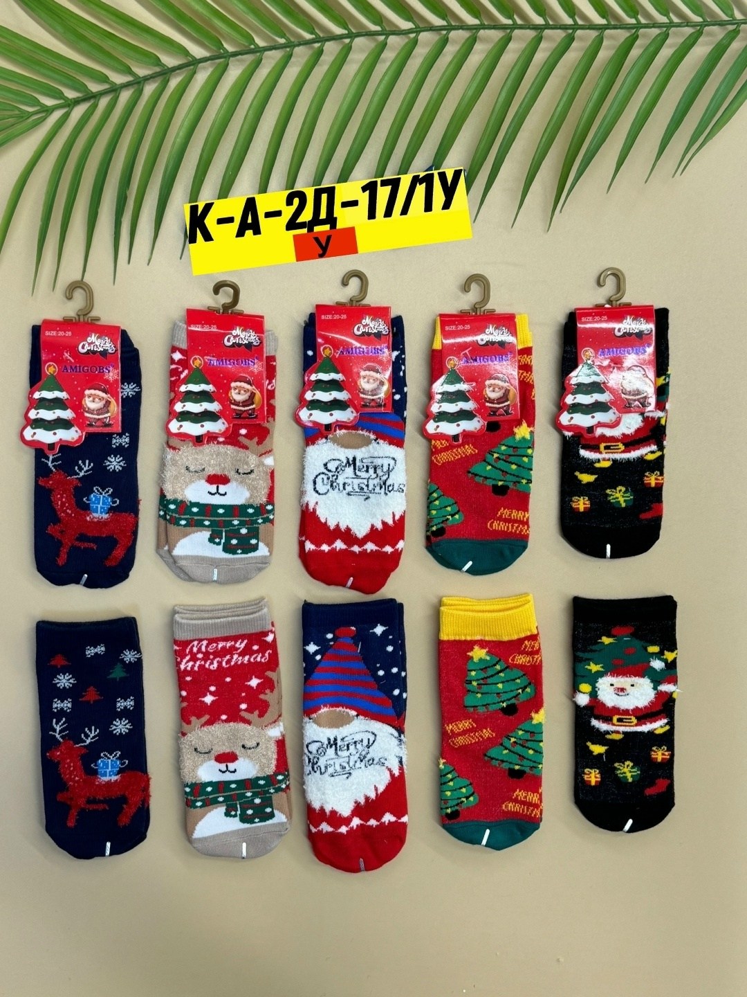 новогодняя упаковка носков,набор новогодних носков,носки женские,новогодние носки,носки новогодние набор