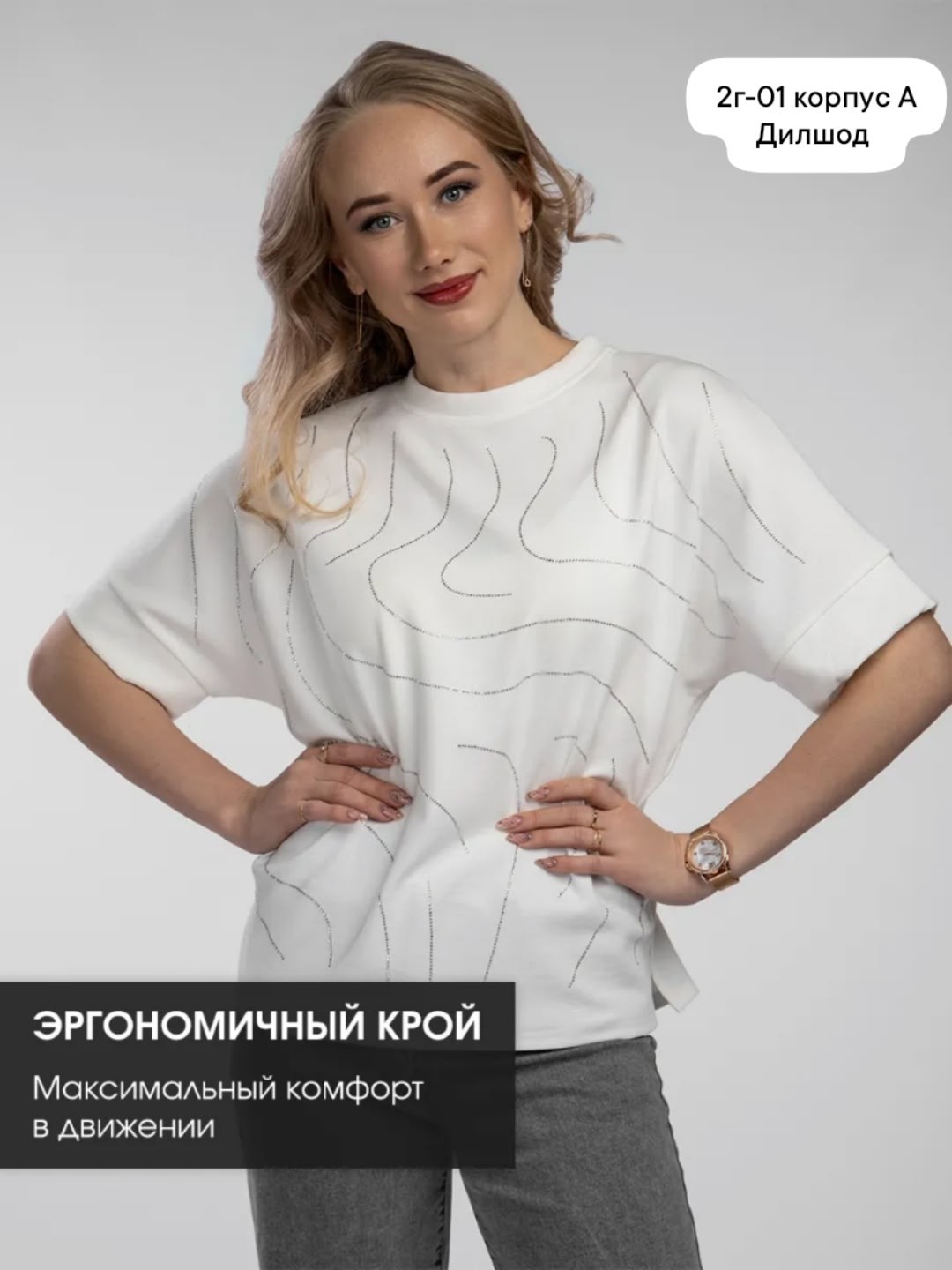 женская футболка оверсайз,кофта женская,свитшот женская,футболка оверсайз со стразам,женская блуза