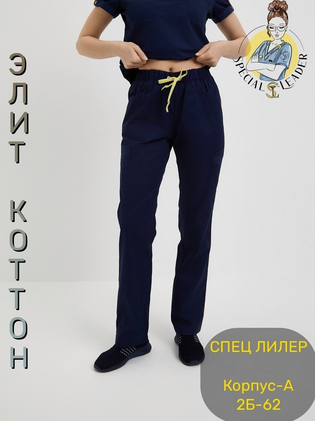 костюм женский медицинский,костюм медицинский темно синий,костюм медицинский,костюм медицинский стрейч,хирургические костюмы