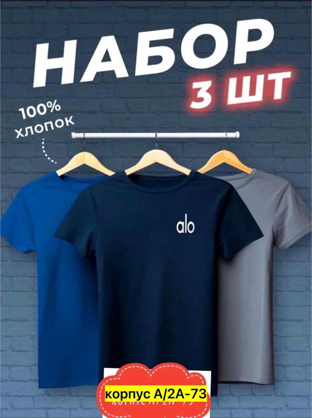 футболка хлопок набор 3 шт,набор футболок 3 шт,футболки мужские набор 3 шт,футболки набор хлопок,футболка однотонная набор 3 шт