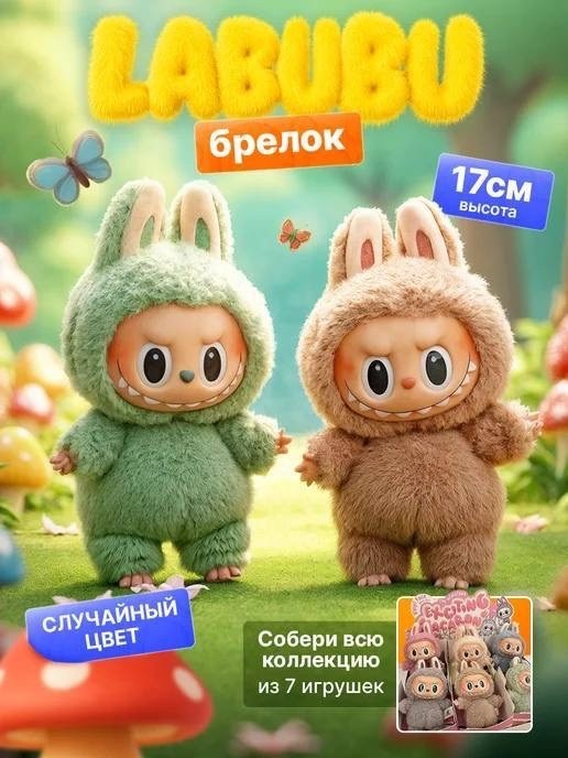 игрушка,игрушки,коллекционная игрушка,детская игрушка,модная игрушка