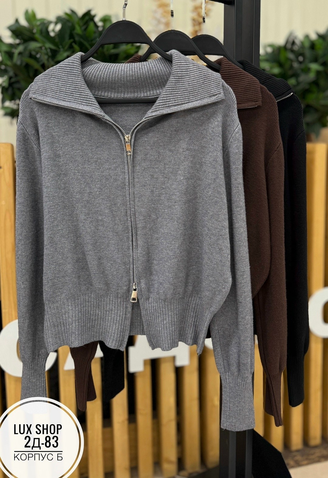 женская кофта,кофта свитер на двойной молнии,свитер вязаный трикотажный с молнией c горлом,трендовый джемпер на молнии dina style,свитер теплый на молнии