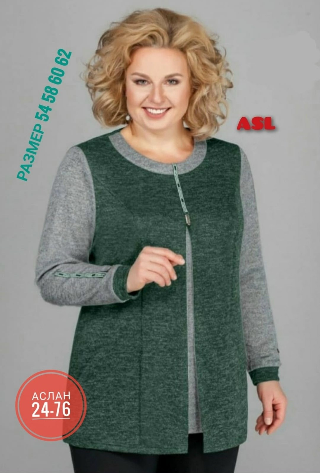 кофта кардиган,белорусский трикотаж,туника большие размеров, больших размеров,женская кофта