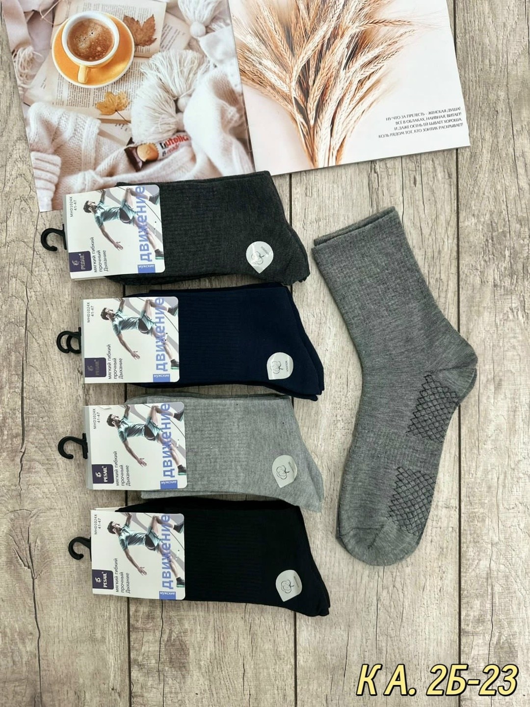 мужские носки,носки классические мужские,носки высокие мужские,комплект носки мужские,носки мужские набор 5 пар