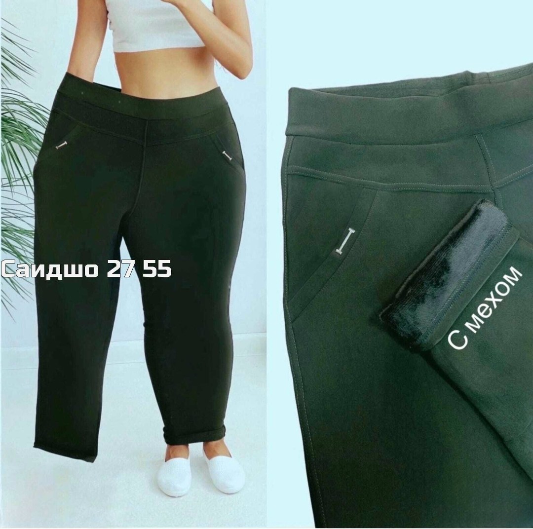 брюки женские на флисе,женские брюки,брюки лосины,брюки теплые женские,джеггинсы брюки