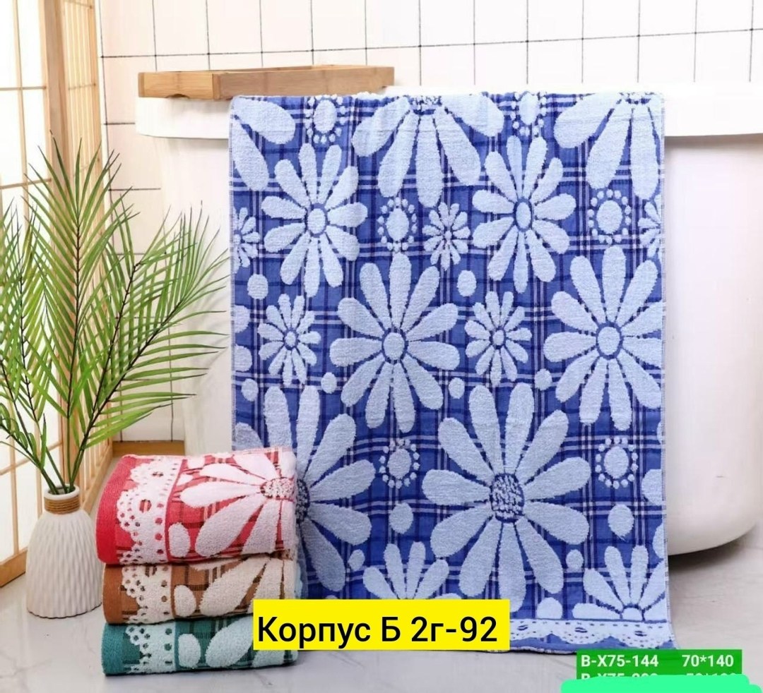 полотенце с ромашками,полотенца банные махровые,полотенца махровая,полотенца банная,полотенце хлопок