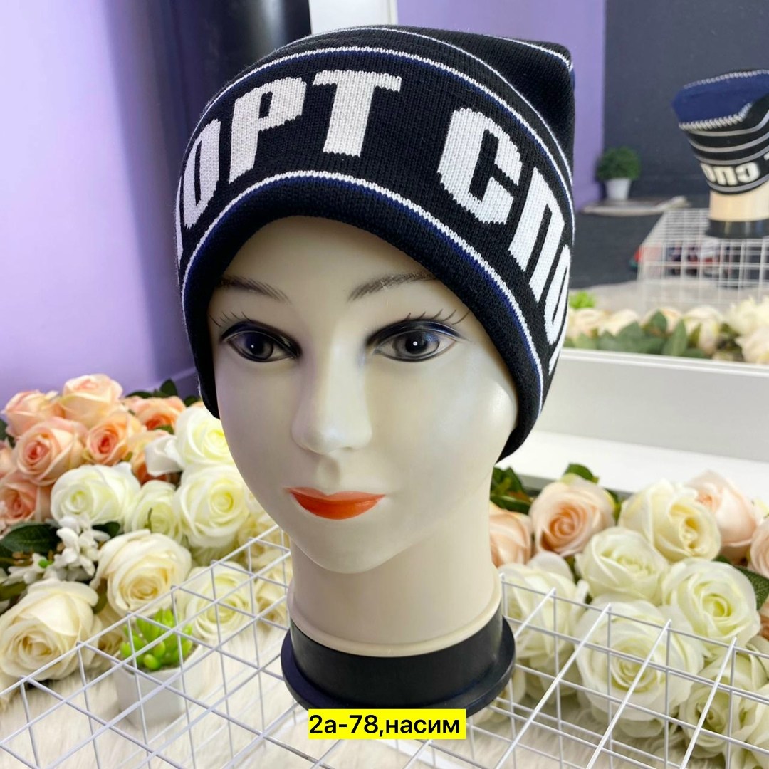 шапка петушок спорт,шапка петушок,шапка,шапка спорт,шапка ссср