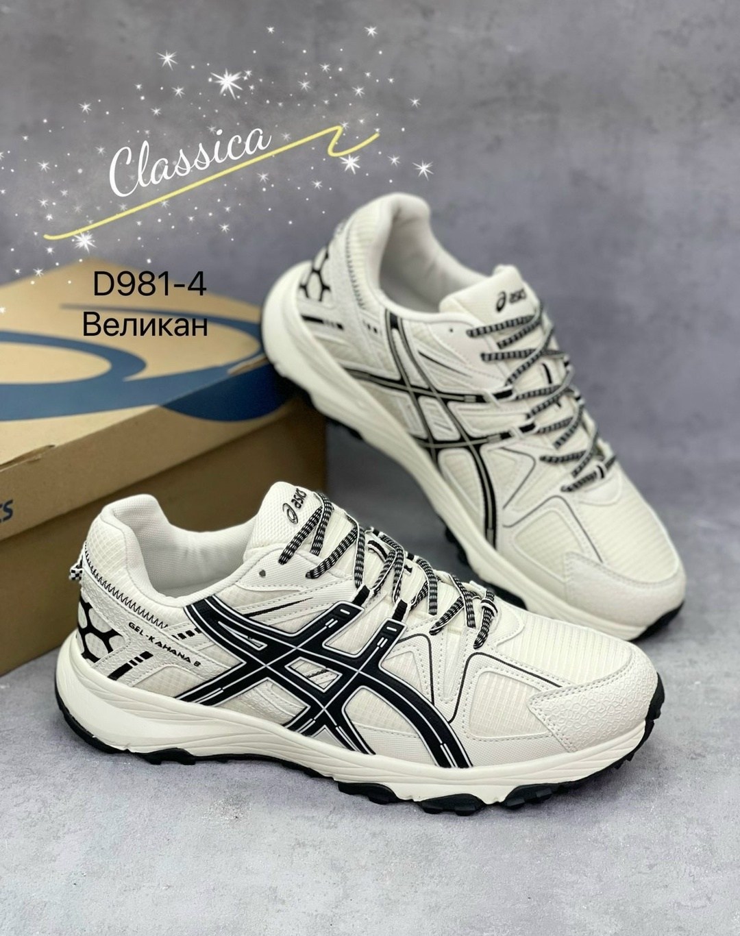 кроссовки asics gel-kahana 8,кроссовки мужские asics,мужские кроссовки,кроссовки asics,кроссовки asics gel