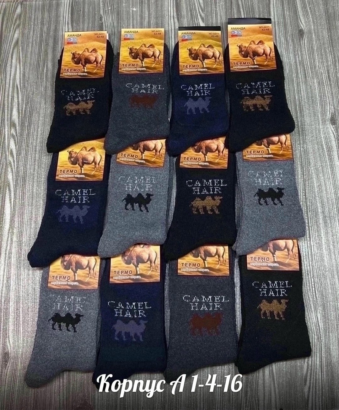 носки махровые мужские,носки мужские махровые производства россии,носки мужские теплые,носки теплые махровые мужские,носки мужские