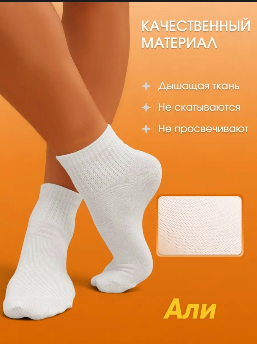 носки женские белые,носки женские,комплект носки женские,носки женские белые короткие,женские носочки