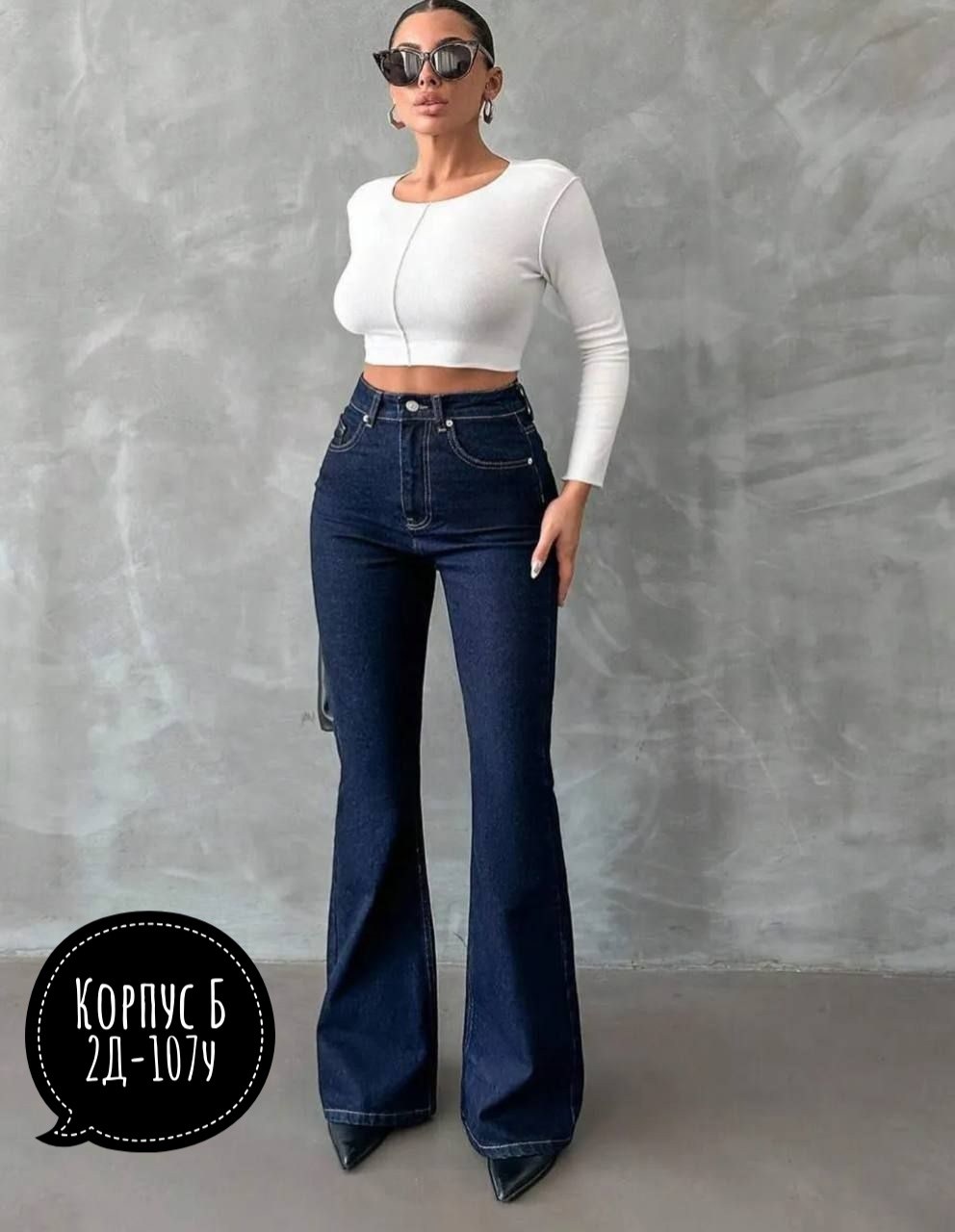 джинсы клеш женские,джинсы клеш,джинсы клеш женские с высокой посадкой,женские джинсы,джинсы клеш с высокой посадкой