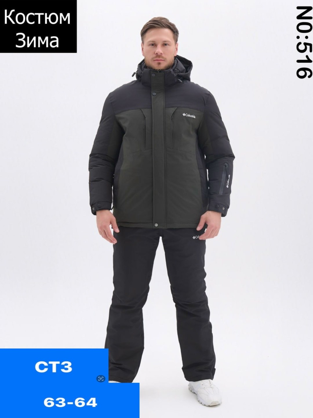 горнолыжные костюмы мужские,горнолыжный костюм,костюм горнолыжный мужской зимний,горнолыжный костюм мужской зимний спортмастер,зимний костюм мужской