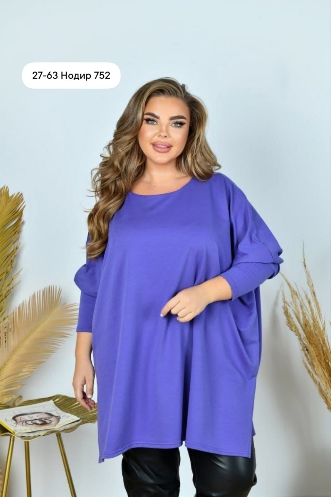 туника большие размеров,туники оверсайз для полных женщин,женская туника большие размеры,туника платье больших размеров,туника большого размера стильная