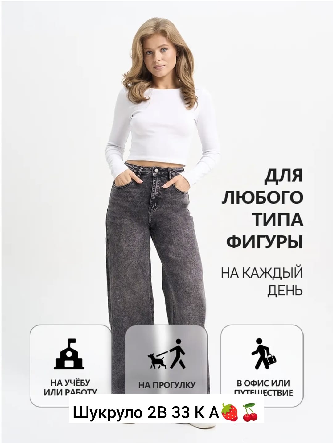 женские джинсы,джинсы,джинсы прямые женские,серые джинсы,светло серые джинсы