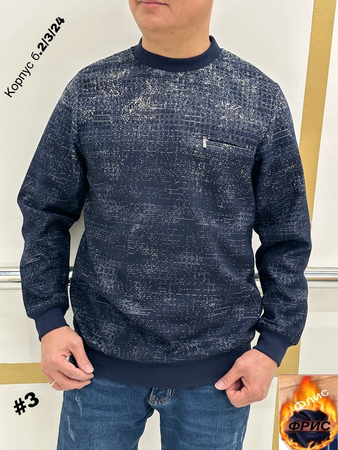 оригинальный джемпер,джемпер,свитер джемпер,джемпер повседневный,классический джемпер