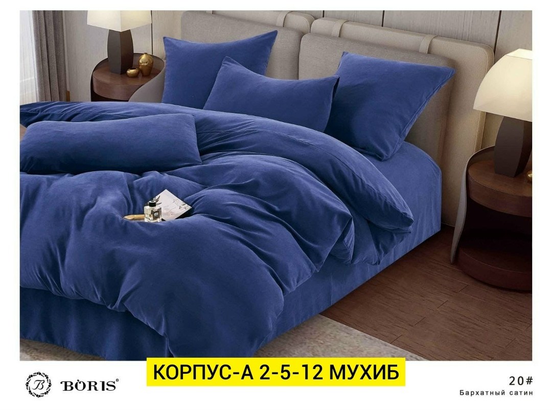комплект постельного белья boris бархатный сатин,комплект постельного белье евро,комплект постельного белья,белье бархатный сатин boris,комплект постельного белья евро boris