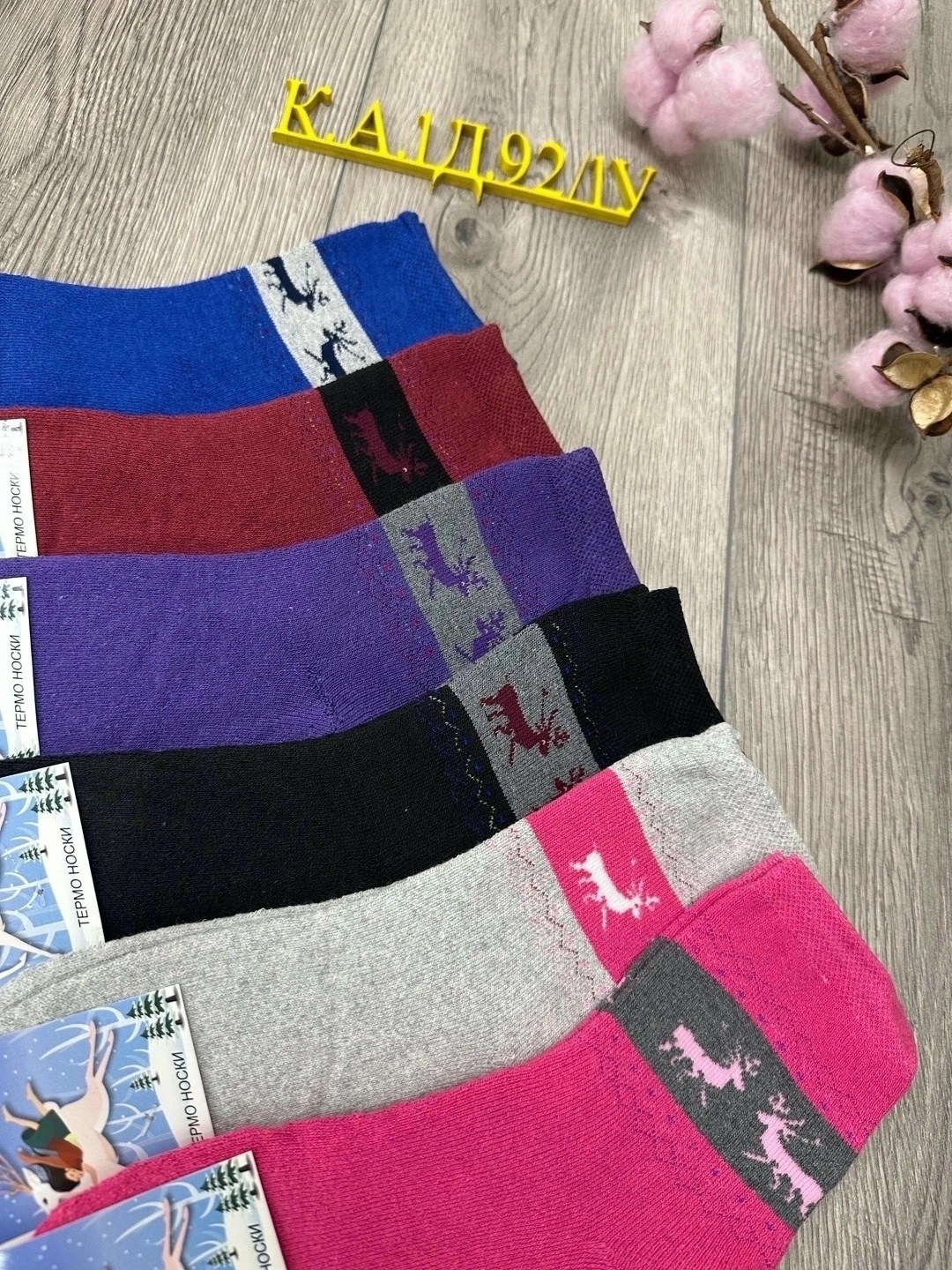 носки женские 12 пар,носки женские,носки термо женские,носки женские 10 пар,махровые носки женские