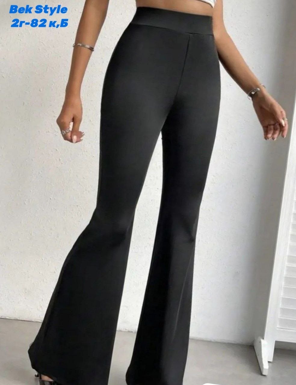 штаны клеш,брюки клеш,брюки клеш женские,элегантные брюки,женские брюки