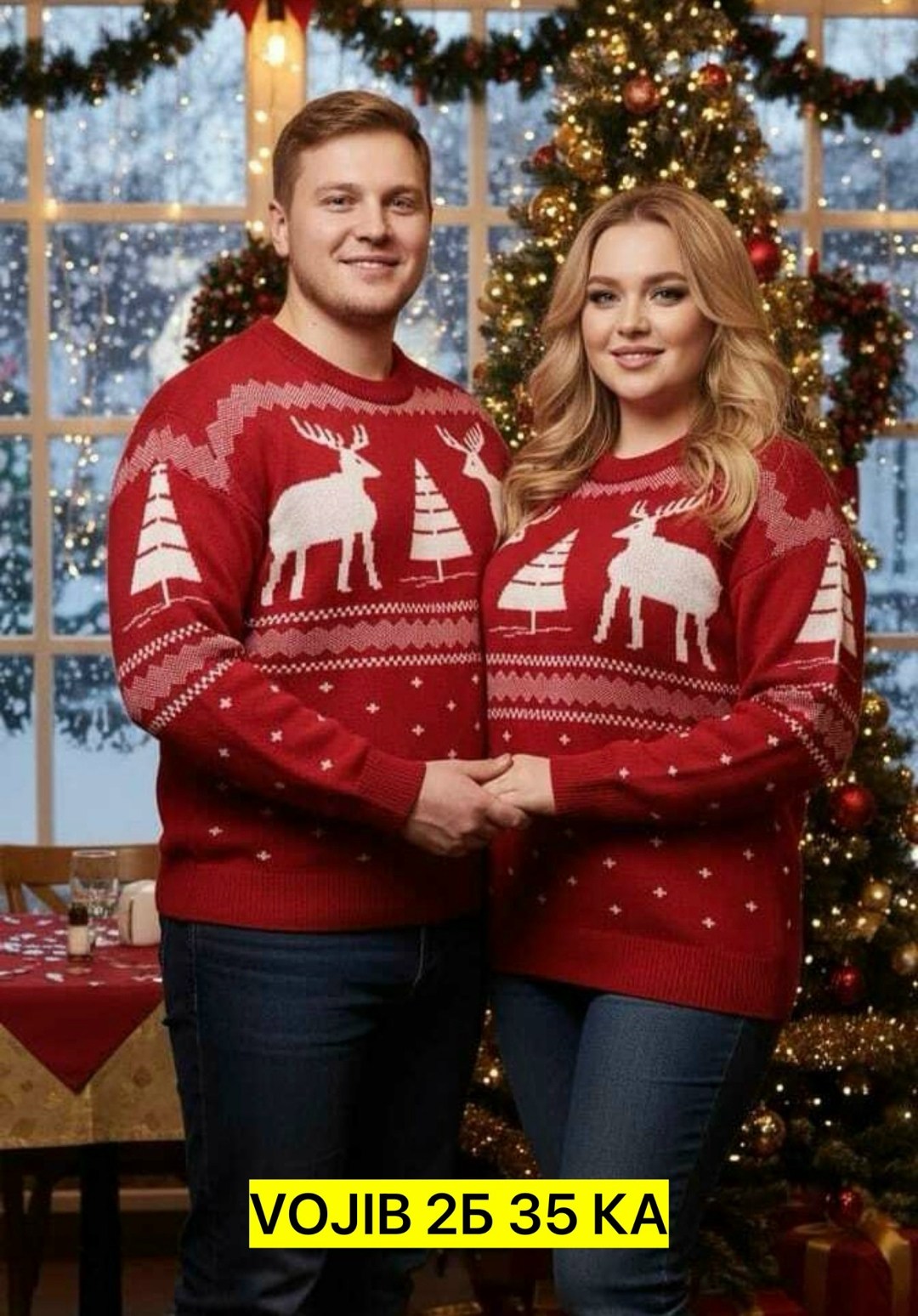 свитера с оленями,новогодние свитера,парный свитер,джемпер мужской новогодний,рождественские свитера