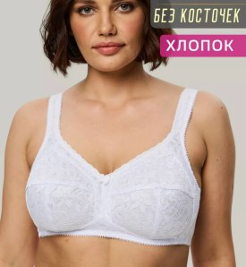 Нижнее белье