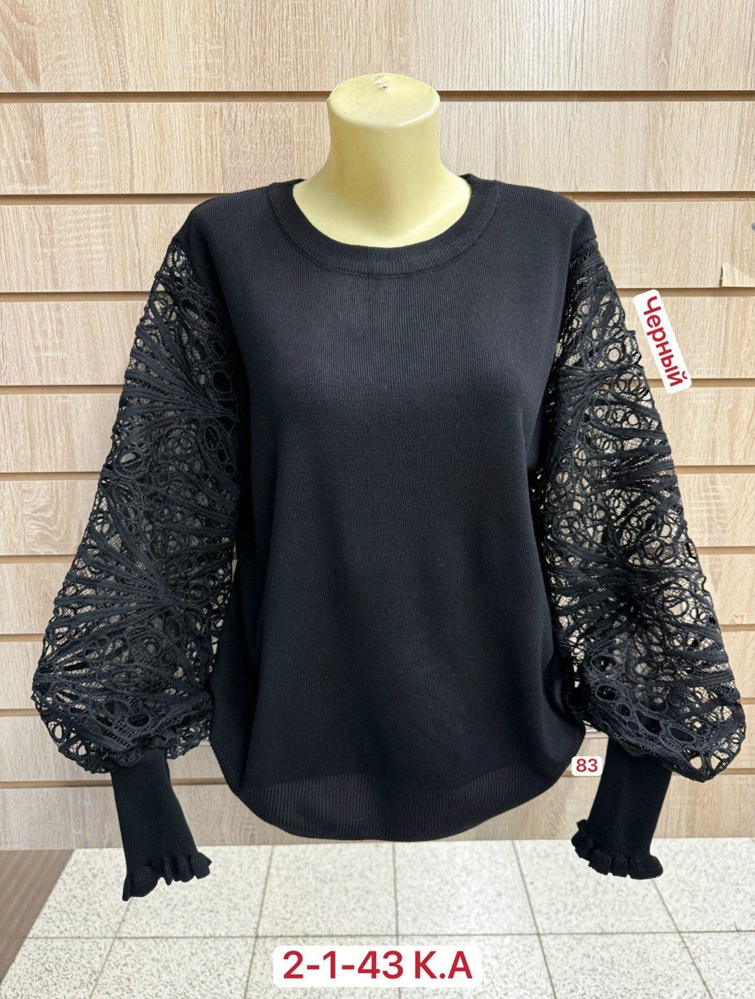 женская кофта,кофта,кружевная кофта,свитер кофта,кофта трикотаж