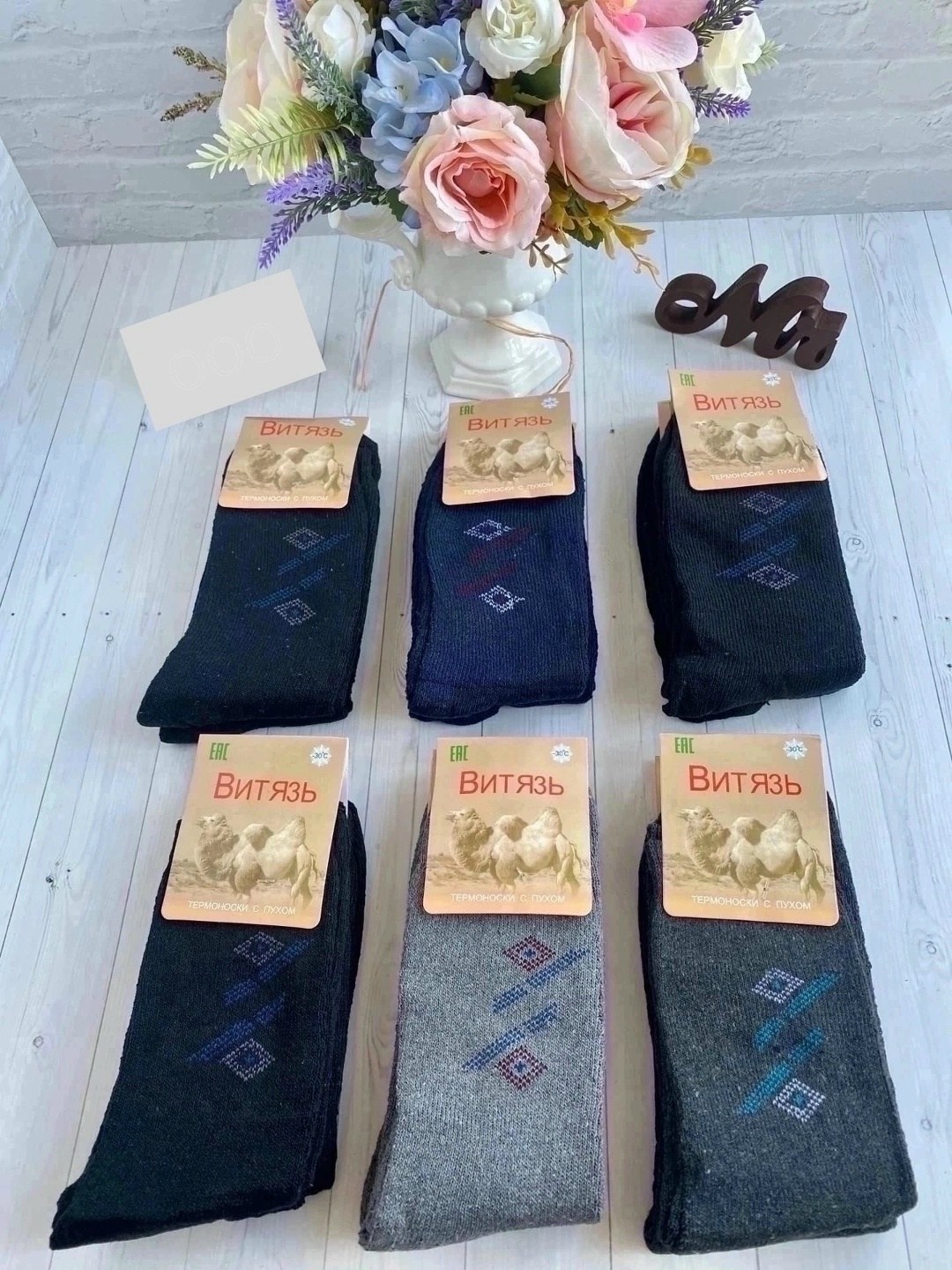 носки мужские махровые,носки мужские махровые производства россии,мужские термо носки верблюжья шерсть 80%, не махровые береза ассорти p22,носки мужские,носки муж.арт. сн29 шерсть