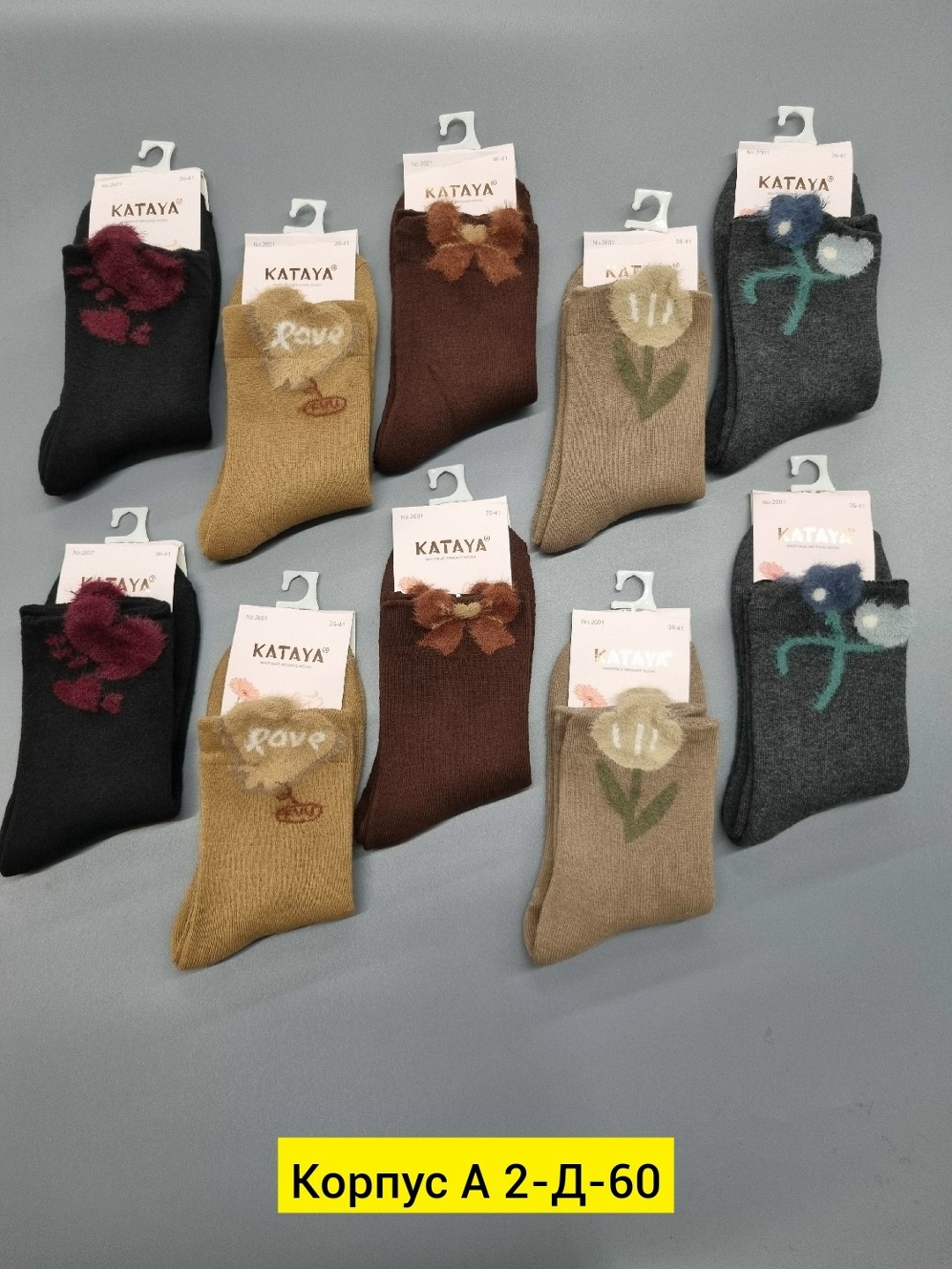 носки женские,носки женские теплые,носки женские 10 пар,носки женские 12 пар,теплые носочки