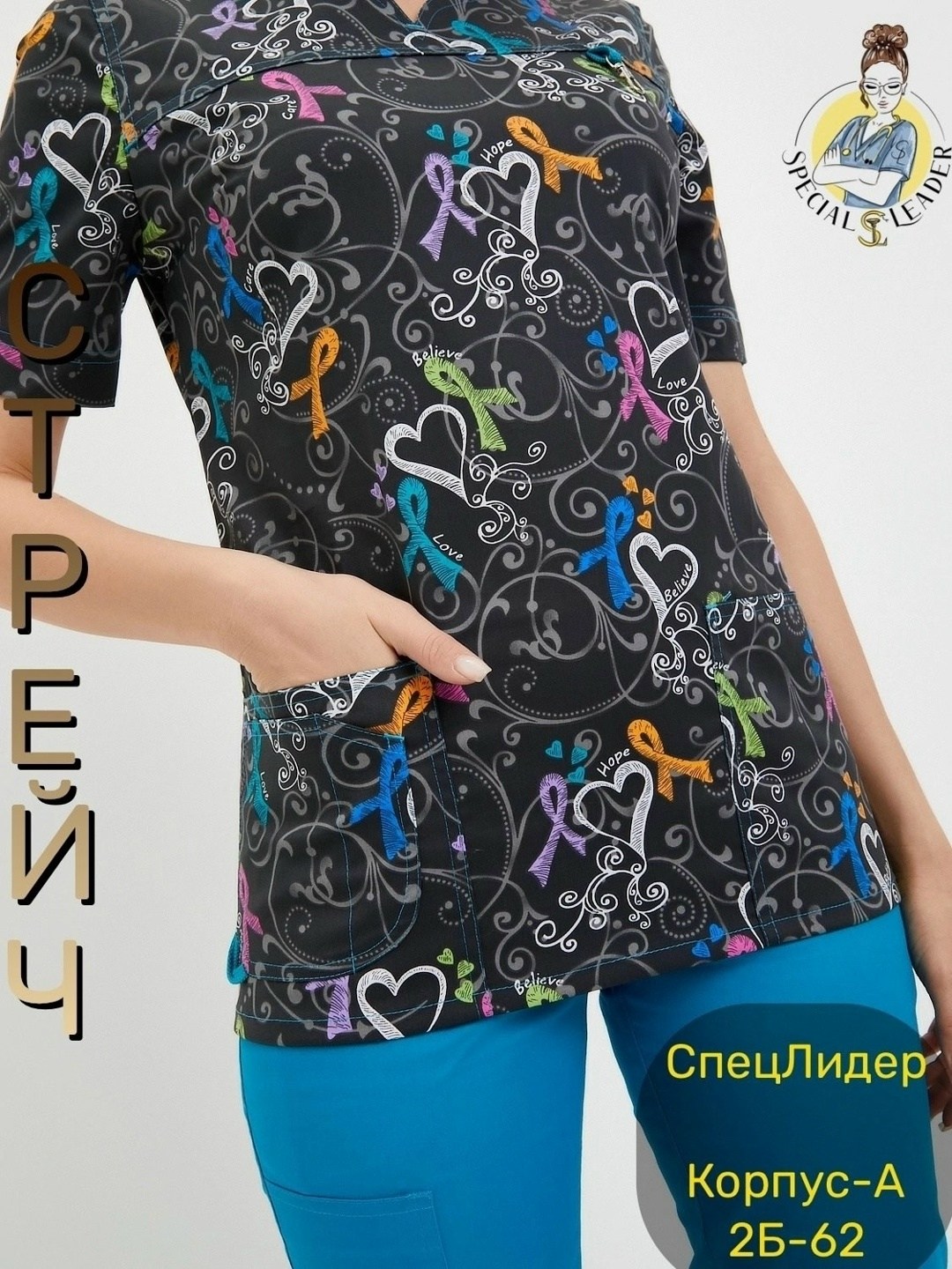 медицинские костюмы женские,костюмы медицинские,костюм медицинский женский трикотажный,костюм аткара медицинский,хирургические костюмы