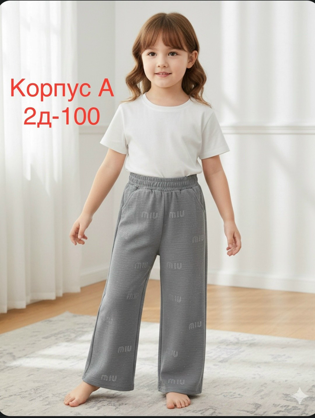 брюки палаццо для девочек,брюки палаццо для девочки спортивные на флисе,брюки для девочек,флисовые брюки палаццо для девочки,широкие брюки для девочки
