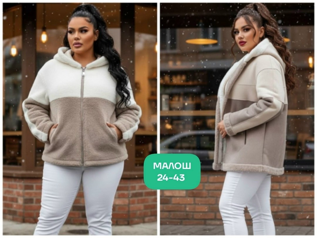 теплая куртка,толстовка женская,куртка женская,женская кофта,кофта кардиган