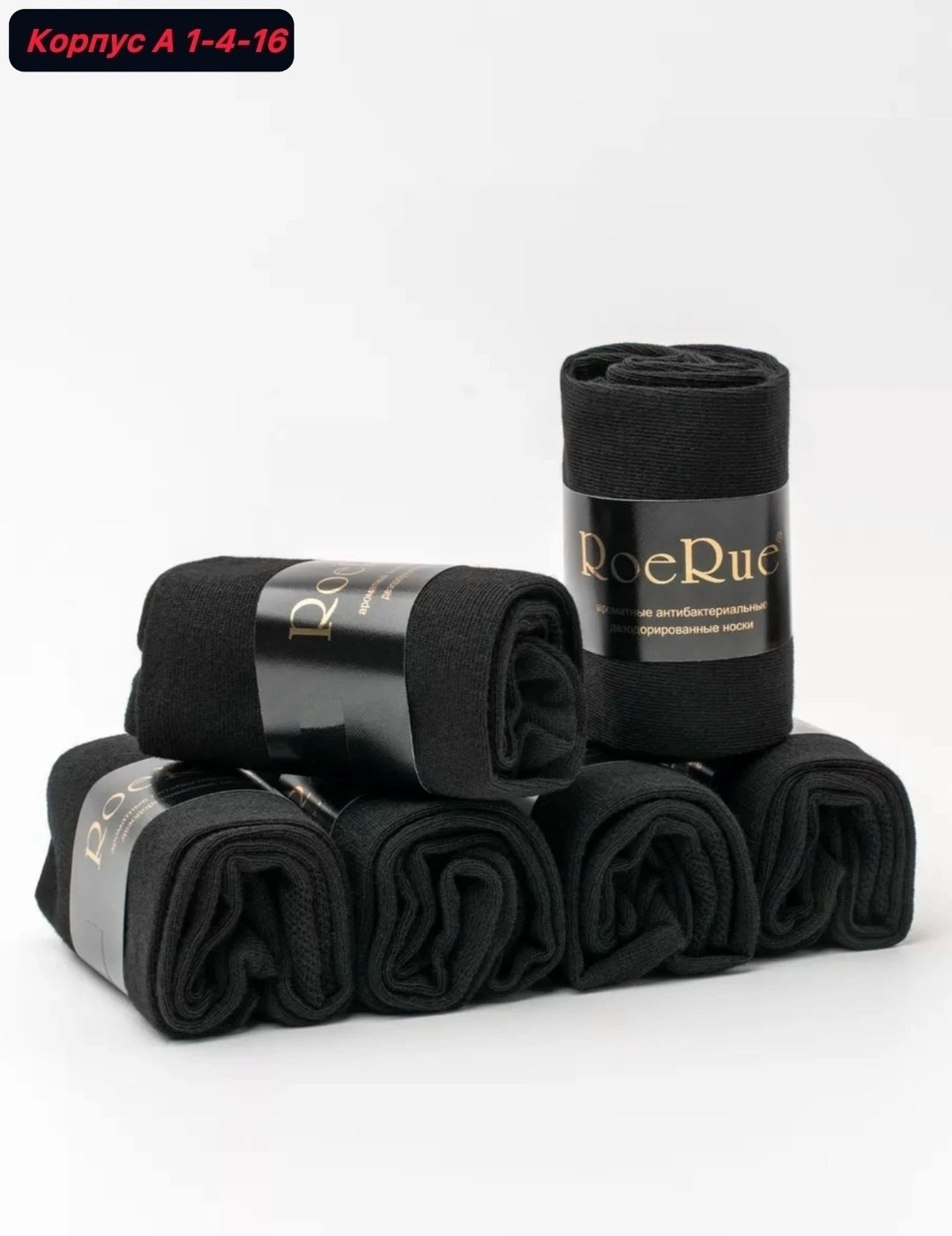 мужские носки,носки плотные,носки мужские набор,набор мужских носков,подарочный набор мужских носков