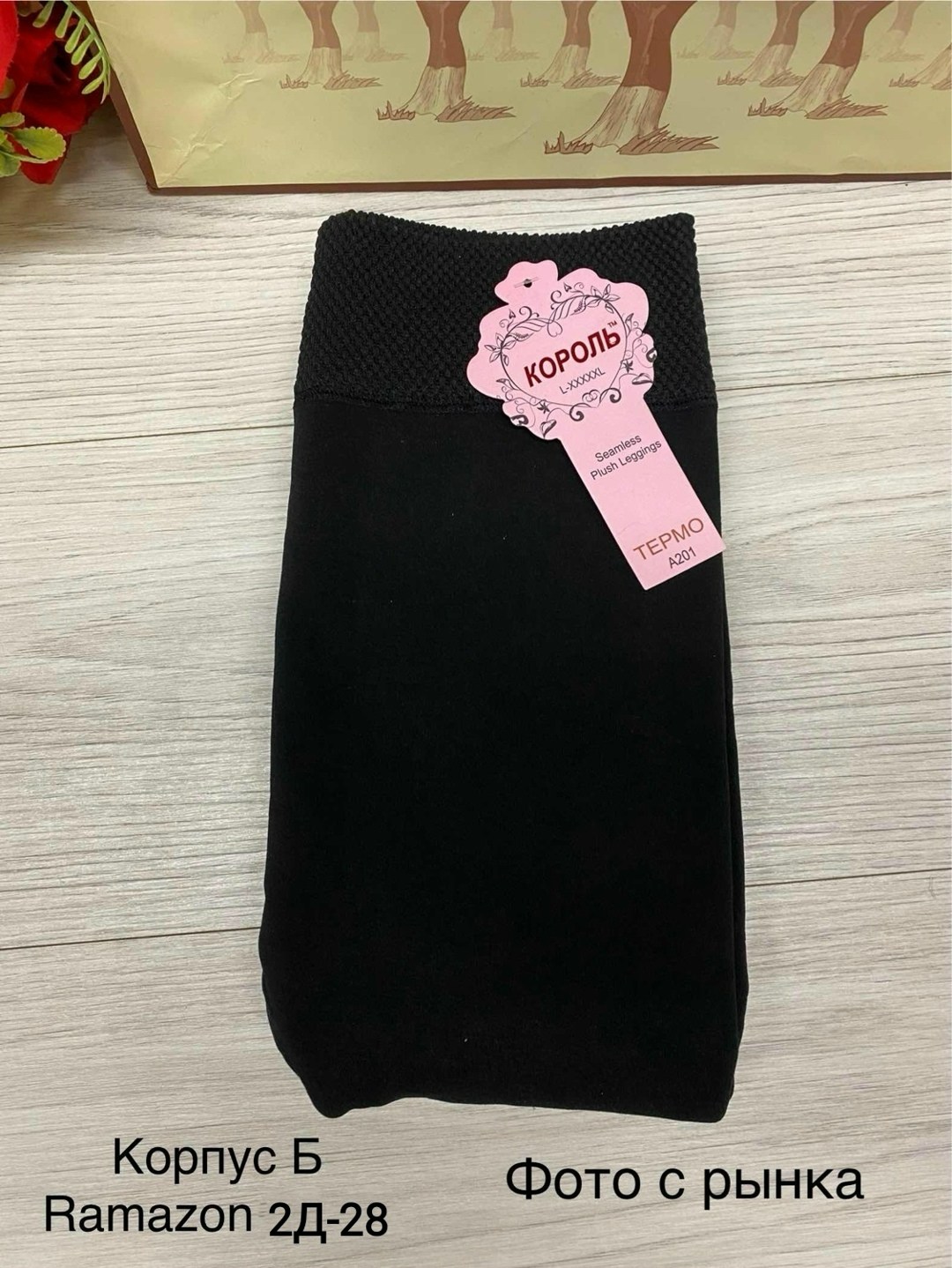 лосины на меху,колготки на меху,шугуан легинсы с мехом,детские лосины с мехом,лосины на меху теплые