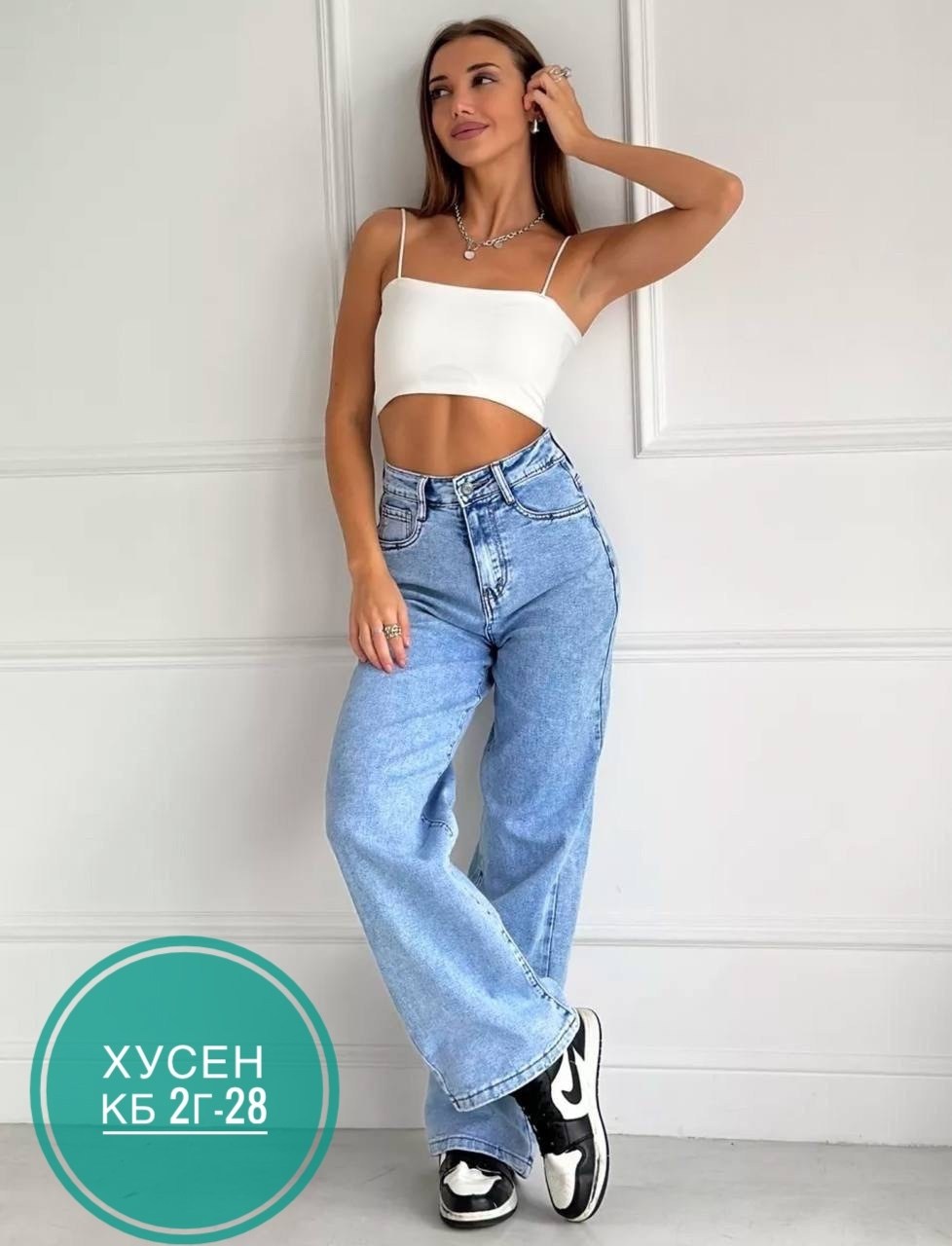 джинсы широкие,джинсы труба,джинсы женские широкие,женские джинсы,джинсах
