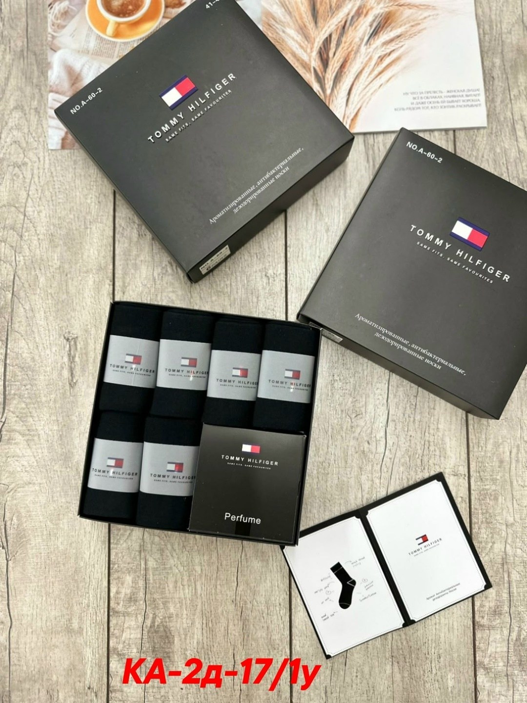 комплект носков tommy hilfiger,комплект носки мужские,носки мужские набор,носки мужские набор в подарочной упаковке,носки мужские