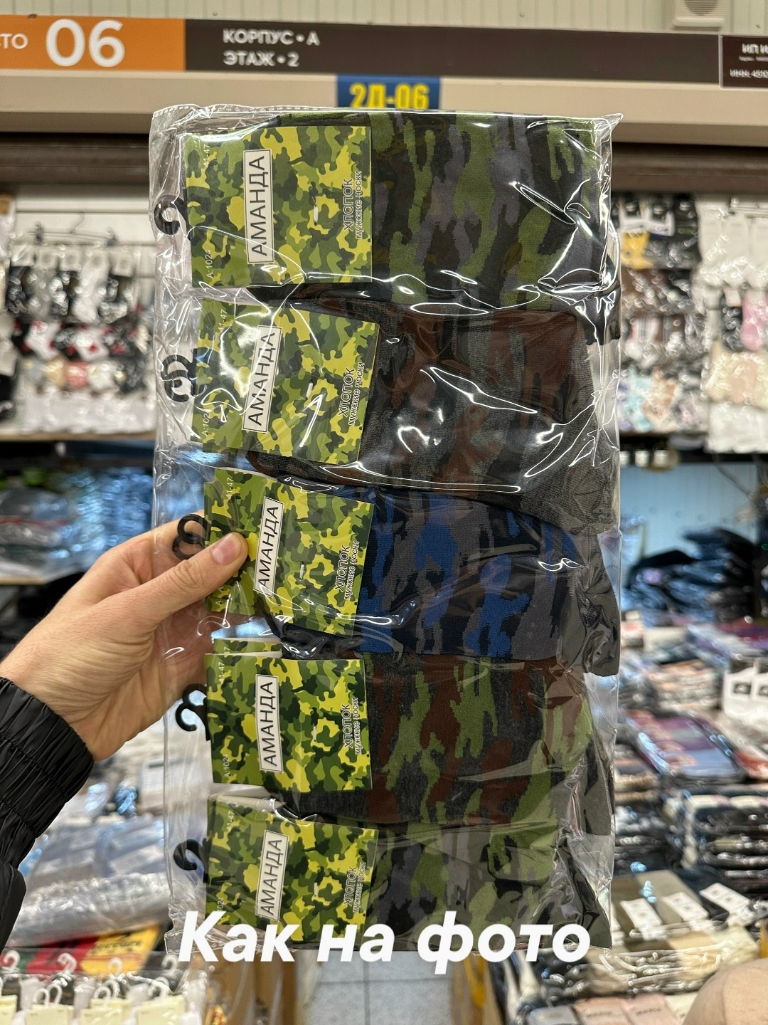 носки мужские,комплект носки мужские,носки камуфляж мужские,носки камуфляжные,носки камуфляжные мужские